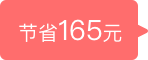 云数据库专区进阶型节省 165 元