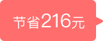 补给专区 5M 带宽节省 216 元