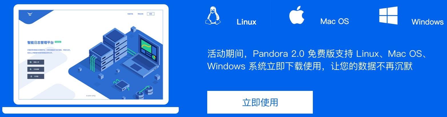 Pandora 2.0 免费版下载使用